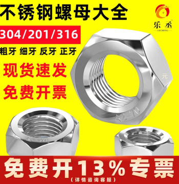 304/201/316 Stainless Steel Hex Nuts M4-M20