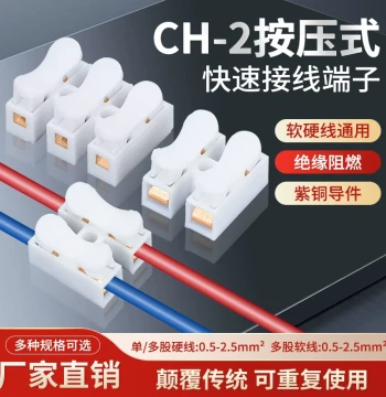 Push-Type Quick Wire Terminal Connector CH-2 Fast Wire Joint Connector Lamp Wire Splice Clip