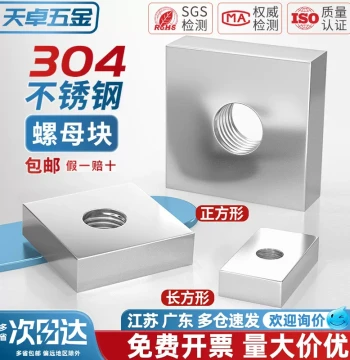 304 Stainless Steel Rectangular T-Nut for Aluminum Profiles M4-M10mm