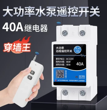 Wireless Remote Control Switch for Water Pumps, 220V Remote Power Control, Single-Phase Smart Remote, 380V Controller