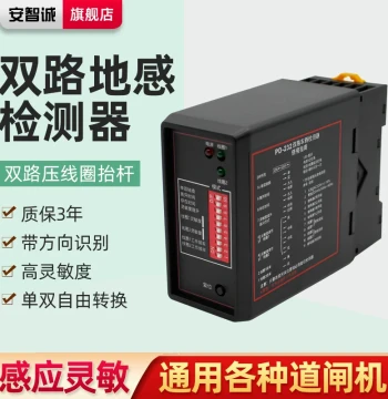 Anzhicheng Dual-Loop Vehicle Loop Detector, Sensor, Barrier Gate Coil Controller, Processor, Vehicle Checker
