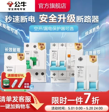 BULL Official Flagship Store Circuit Breaker Air Switch Leakage Protector Household Electric Gate 1P2P3P4P63A Air Switch