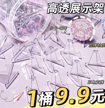 Transparent Acrylic Display Stand for Badges, Commemorative Coins, and Trading Cards; Desktop Organizer for Idol Merchandise
