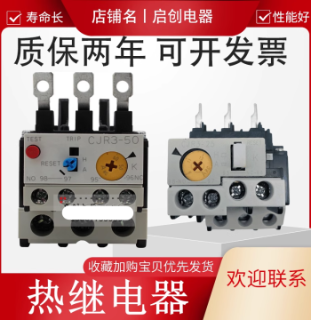 Thermal Relay Overload Protector TK-E02 CJR3-25/50/105B/160/185/240A H