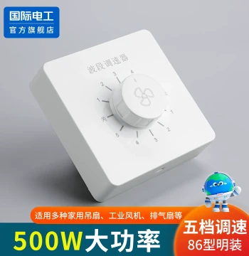Surface-Mounted Ceiling Fan Speed Controller - Universal 5-Speed Variable Switch for Top-Mount Fans