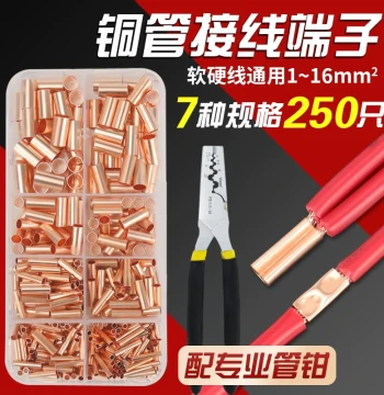 GT Small Copper Tube Purple Copper Wire Connection Tube Cold Pressed Soft Wire Wiring Terminal Sleeve Straight Through Quick Splice Connector