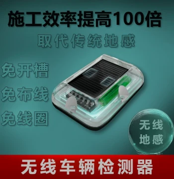 Loop Vehicle Detector Barrier Gate Anti-Smash Radar Opening Loop Geomagnetic Sensor Arm Lifting Real-Time Parking Space Detection
