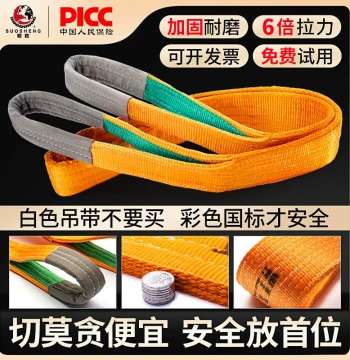 Suo Sheng National Standard Flat Lifting Sling for Cranes, Industrial Hoisting Strap Rope by the Meter
