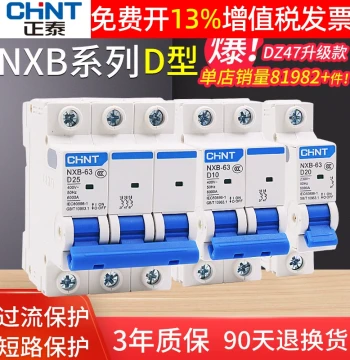 CHNT D-Type DZ47 Circuit Breaker NXB Household 100A Air Switch, P Total Air 4-Switch 1-Phase 3-Phase 2-Pole 3-Pole 32A