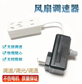 220V Fan Speed Controller Stepless Variable Switch for Electric Stoves and Blowers with Temperature Dimming and Power Strip