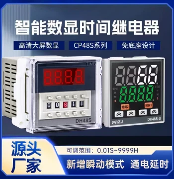New Digital Display Time Relay CP/DH48S-S, Power-On Cycle Delay Smart Controller, 220V/24V