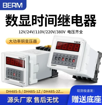 Beiermei DH48S-S DH48-1Z DH48-2Z Digital Cycle Time Relay Cycle Controller