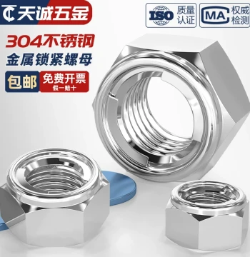 304/201/316 Stainless Steel Metal Locking Nuts, All-Metal Hex Self-Locking Anti-Loosening Nut Caps