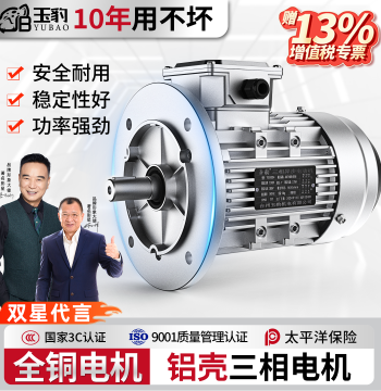 YS All-Copper Aluminum Shell Motor 0.37/0.55/0.75/1.1/1.5/2.2KW Three-Phase Asynchronous Motor 380V