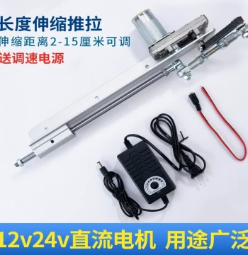 Reciprocating Telescopic Electric Linear Motor, Fully Automatic Back-and-Forth Motor, Silent Small Cannon Machine for Home Push-Pull