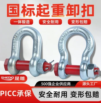 Shackle U-Type D-Type National Standard Lifting Shackle Hoisting Horseshoe High-Strength Heavy-Duty American Bow Shackle Lifting Ring