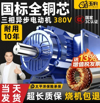 Yubao Pure Copper Three-Phase Asynchronous Motor Safe Stable Efficient Operation National Standard All-Copper Core Motor 380V Three-Phase