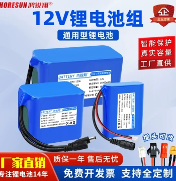 12V Lithium Battery Pack High Capacity for Xenon Lights, DIY Smart Cars, Solar Street Lights, and Outdoor Power Supply