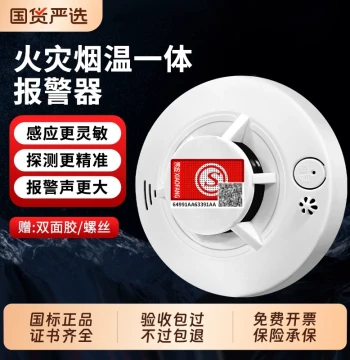 Home Smoke Alarm Fire Smart Networked Wireless Smoke Detector Factory Commercial Connects to Mobile Phone Fire Alarm