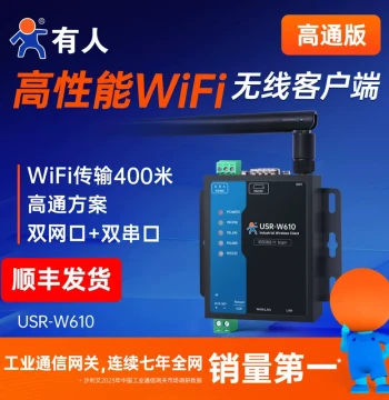 USR WiFi Serial Server Dual Ethernet Port to RS485/RS232 Serial to WiFi Wireless Client Modbus Gateway MQTT Cloud IoT Module W610 Qualcomm Solution Version