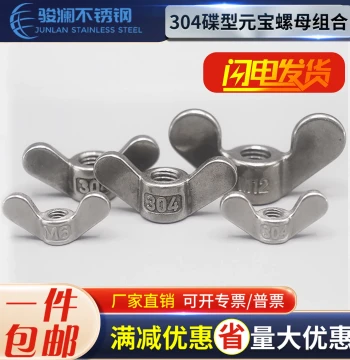 304 Stainless Steel Round Wing Nut, Hand-Tightened Large Ear Ingot Nut, Forged Cap, Butterfly Screw Cap, M Thread