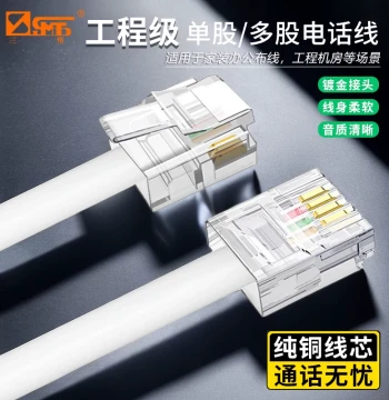 Sanbao Landline Telephone Cable RJ Connector 2-Core/4-Core 6P4C Telephone Module Docking Joint Double-Head Finished Product, 4-Core Single-Strand/Multi-Strand Pure Copper Telephone Handset Connection Cable