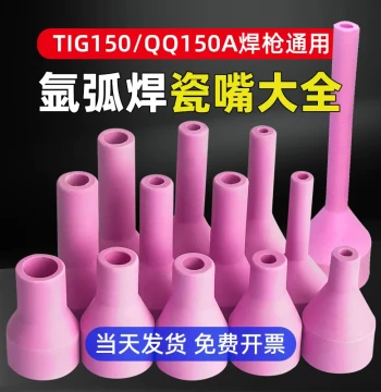 Ceramic Nozzle Argon Arc Welding QQ150A Extended Small Tile Nozzle Protective Sleeve Ceramic Magnetic Nozzle TIG Welding Gun Head Accessories