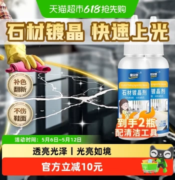 Stone Crystal Coating Agent Marble Polishing Tool Glaze Restoration Tile Quartz Stone Brightening Enhancer