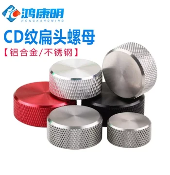 CD Pattern Flat Head Nut Stainless Steel Polished Decorative Cap Aluminum Low Profile Hand-Tightened Nut M3 M4 M5 M6 M8