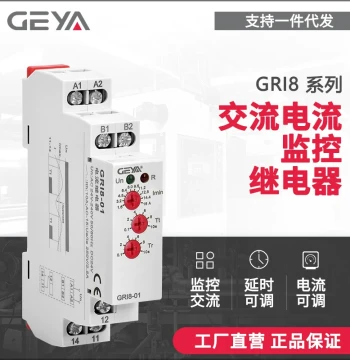 GEYA GRI8-01 Over/Under Current Monitoring Relay with Overload Protection (220V, Adjustable Delay, 24V)