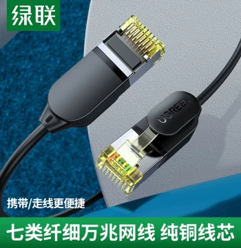 UGREEN Cat7 Ethernet Cable Slim Portable Wall-Penetrating Home Gigabit 10Gbps Computer Broadband Connection Pure Copper Double-Ended Shielded