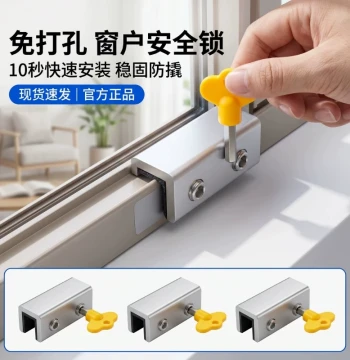 Window Safety Lock Positioner Limiter Fixed Device for Children Sliding Windows Glass Windows Shifting Windows Latch Opener