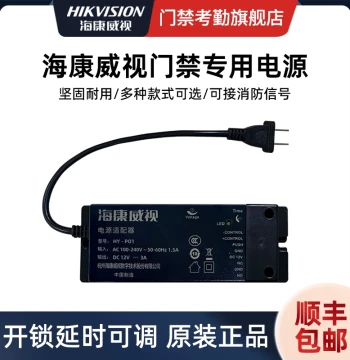 Hikvision Access Control Power Supply 12V5A Dedicated Power for Access Control Systems 12V3A Power Controller for Electromagnetic Locks
