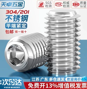 Flat End Set Screws 304/201 Stainless Steel Hex Socket Headless Machine Screws Top Wire Stop Payment MM3 M4 M5 M6 M8