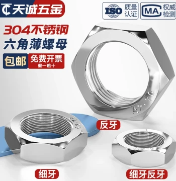 304 Stainless Steel Fine-Pitch Thin Hex Jam Nut M8 M10*1 M12 M14 M16 M18 M20 M22*1.5