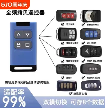 Full-Frequency Copy Remote for Electric Roller Shutters, Garage Doors, Barriers, Retractable Gates, and Electric Vehicle Battery Keys