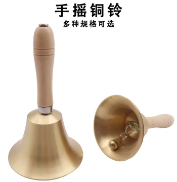 Pure Copper Hand Bell, Call Bell, Service Bell, Order Bell, Children's Early Education Bell, Classroom Bell, Restaurant Shaker Bell