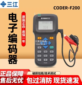 Gaoxintou Sanjiang CODER-F200 Portable Encoder Addressing Reader Handheld Electronic Encoder