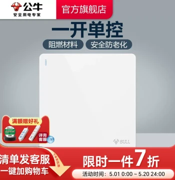 BULL Flagship Wall Switch & Socket - Single-Gang Single-Control Switch, Home Flush-Mount Panel, 1-Gang G12 White