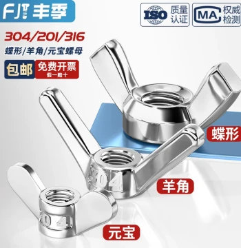 304/201/316 Stainless Steel Wing Nut Butterfly Horn Screw Cap Hand-Tightening 3M4-M12