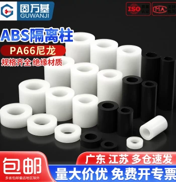 Insulating Spacer Columns, Plastic Hollow Through-Standoffs, Support Spacers, ABS Washers, Nylon Sleeves