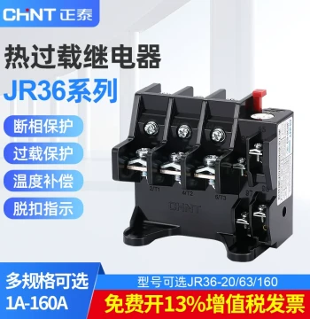 CHNT Thermal Overload Relay Overheat Protection JR36-63 Motor Overheat 63A Current Overload Protector JR36-20
