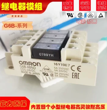 Original Omron OMRON Power Relay Module G6B-4BND G6B-4CB G6B-47BNDC 24V