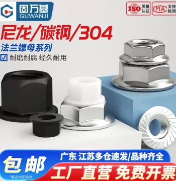 304 Stainless Steel Hex Flange Nut with Anti-Slip Washer, Locking Nut M3 M4 M5 M6 M8 M10 M12