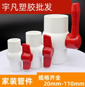 Liansu PVC Ball Valve Switch 20 25 32 40 50 63 Water Stop Valve 1/2 inch Plastic Water Inlet Pipeline Accessories