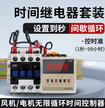 Digital Display Time Relay DH48S-S Fan 380V Motor Intermittent Infinite Cycle Time Controller 220V