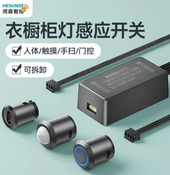 Wardrobe LED Strip Light Power Supply DC12V 24V with Human Body Sensor, Touch, Hand Sweep, and Door Contact Switch