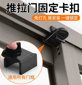 Sliding Door Fixing Clip, Glass Wardrobe Sliding Door Track Lock, Safety Limiter to Prevent Opening
