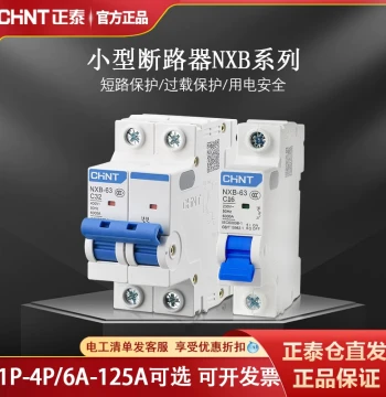 CHNT Air Switch NXB Household Mini Breaker 63a Micro Circuit Breaker 1p 2P 3 4p 100a 125a AC