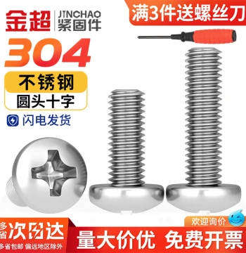 304 Stainless Steel Cross Round Head Screws Extended Pan Head Bolts Switch Socket Machine Screws M2.5 M3 M4 M5